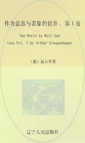The World As Will And Idea 7th Arthur Schopenhauer Translated By R B Haldane J Kemp