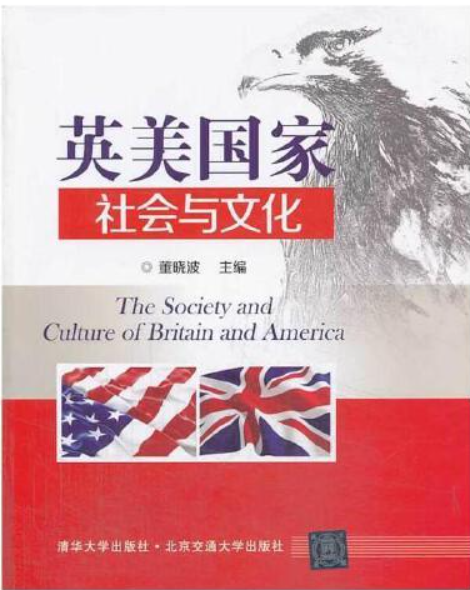 The Society And Culture Of Britain And America 2014th Edition Unkonown