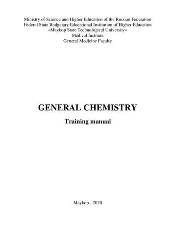 General Chemistry Training Manual Ministry Of Science And Higher Education Of The Russian Federation