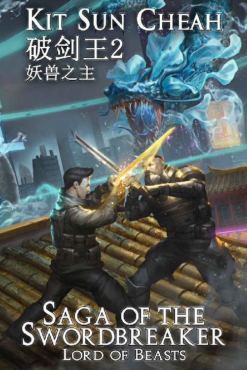 Saga Of The Swordbreaker 2 Lord Of Beasts Kit Sun Cheah