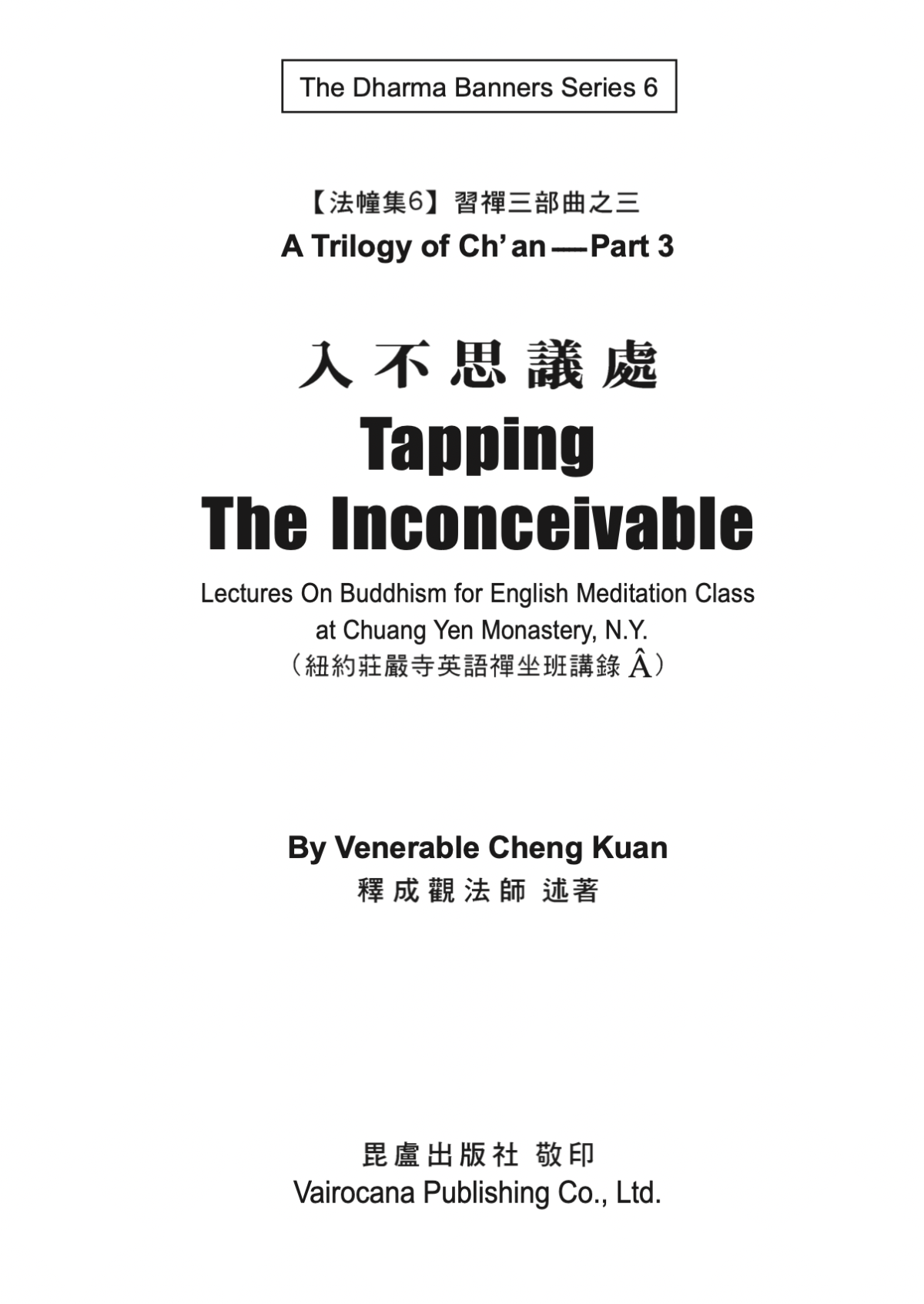 Tapping The Inconceivable Venerable Cheng Kuan