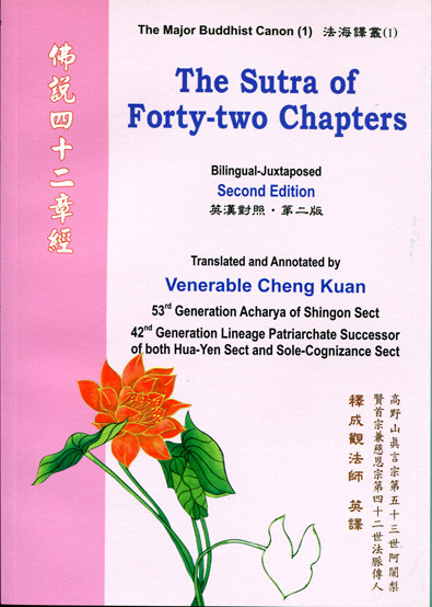 The Sutra Of Fortytwo Chapters Divulged By The Buddha Ven Cheng Kuan