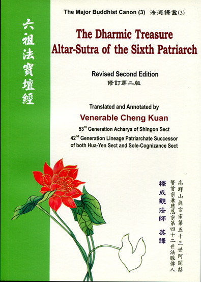 The Dharmic Treasure Altarsutra Of The Sixth Patriarch The Altar Sutra Ven Cheng Kuan
