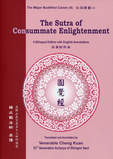 The Sutra Of Consummate Enlightenment Ven Cheng Kuan