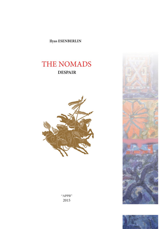 The Nomads Iliyas Yessenberlin Ilyas Esenberlin