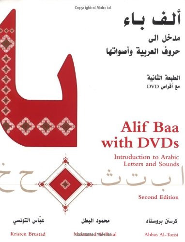 Alif Baa With Dvds Introduction To Arabic Letters And Sounds 2nd Edition Kristen Brustad