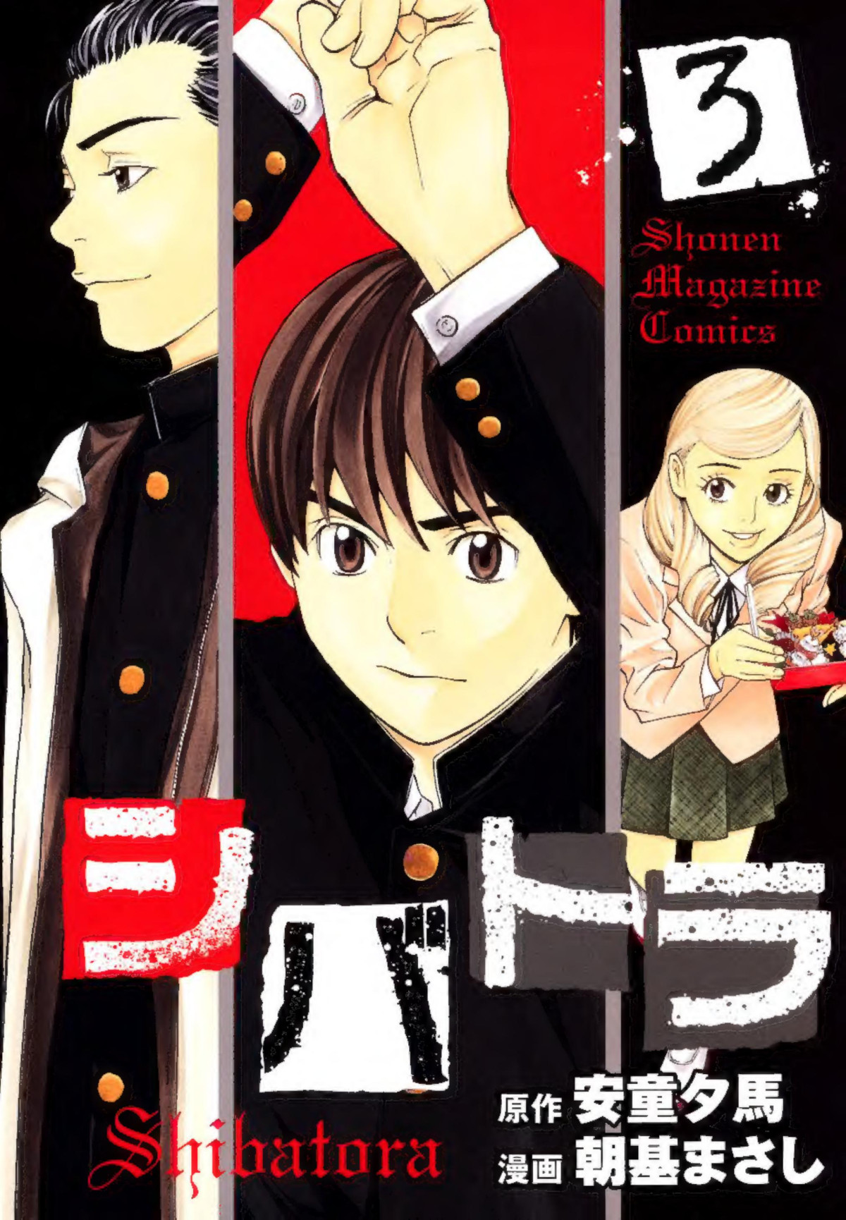 Shibatora Vol 3 Shin Kibayashi Masashi Asaki