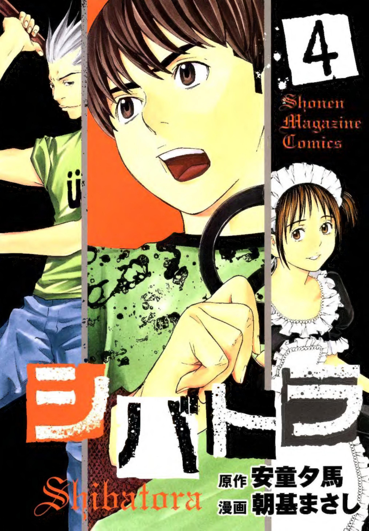 Shibatora Vol 4 Shin Kibayashi And Masashi Asaki