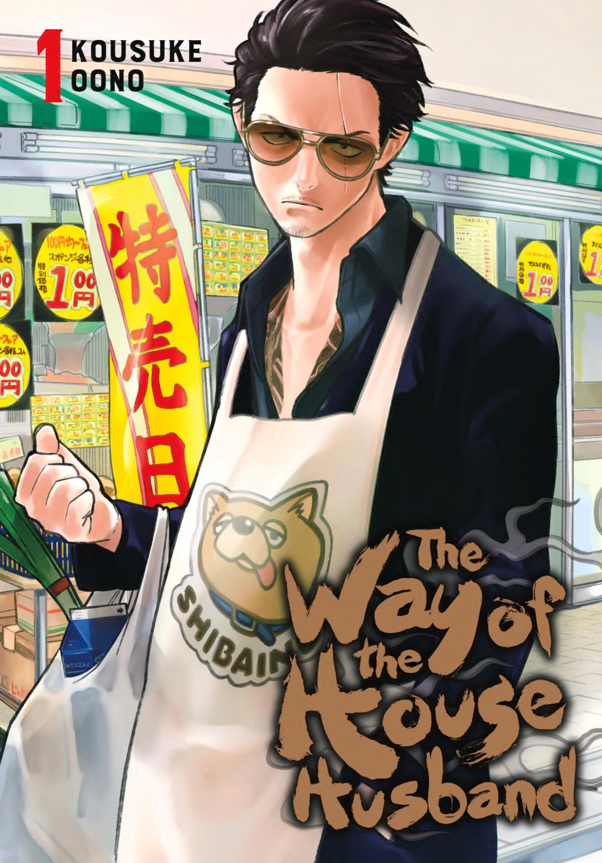 The Way Of The Househusband Vol 1 Kousuke Oono