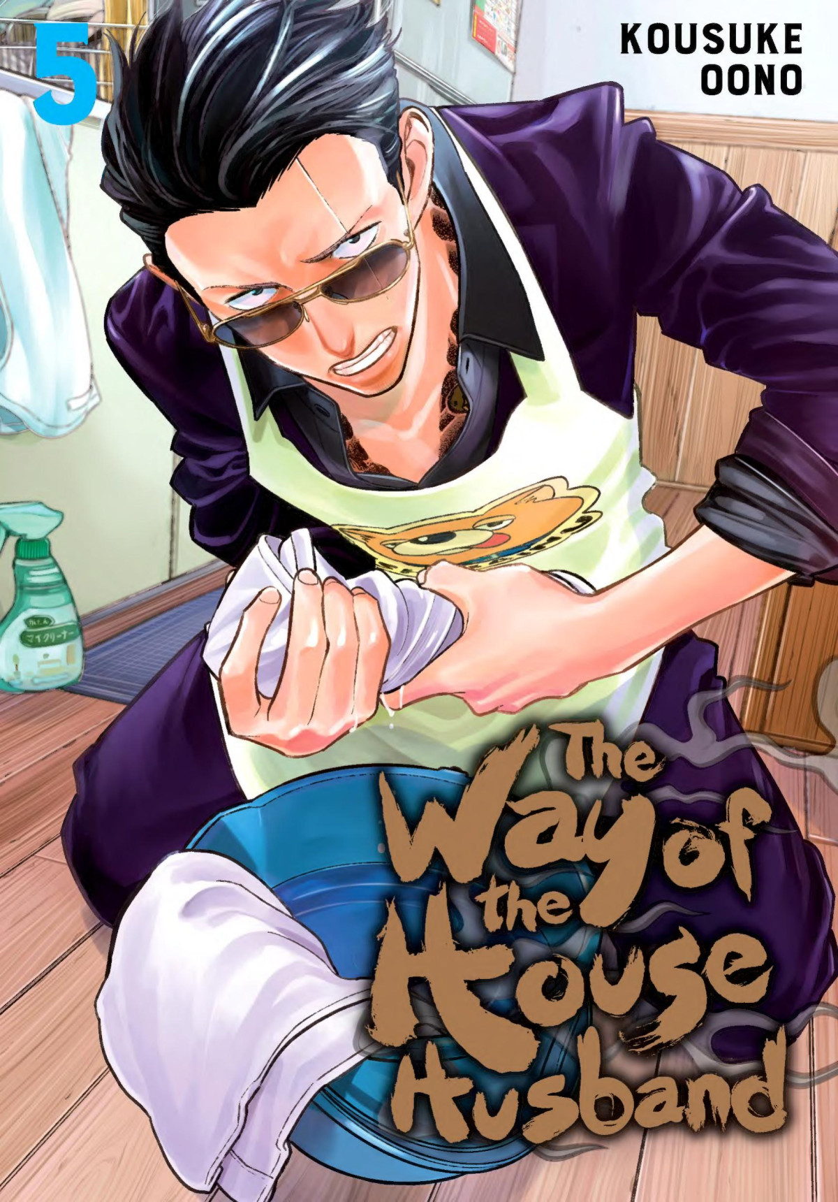 The Way Of The Househusband Vol 5 Kousuke Oono