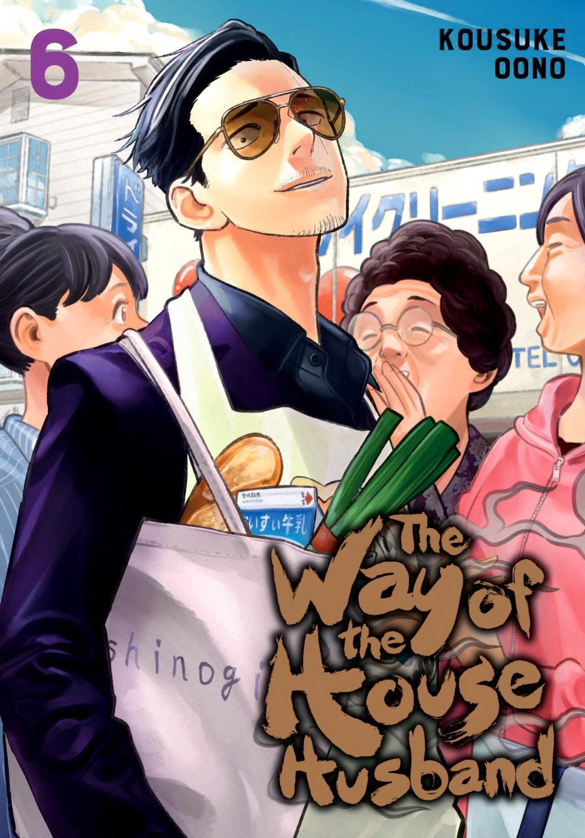 The Way Of The Househusband Vol 6 Kousuke Oono