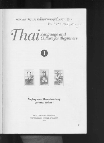 Thai Language And Culture For Beginners Volume 1 Yuphaphann Hoonchamlong