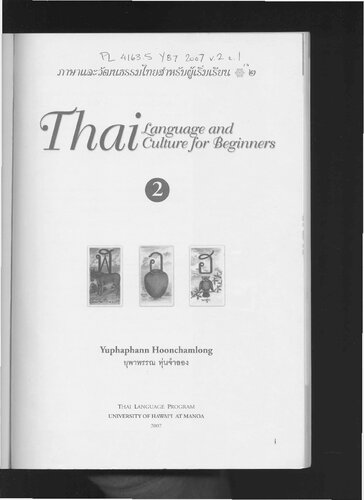 Thai Language And Culture For Beginners Volume 2 Yuphaphann Hoonchamlong