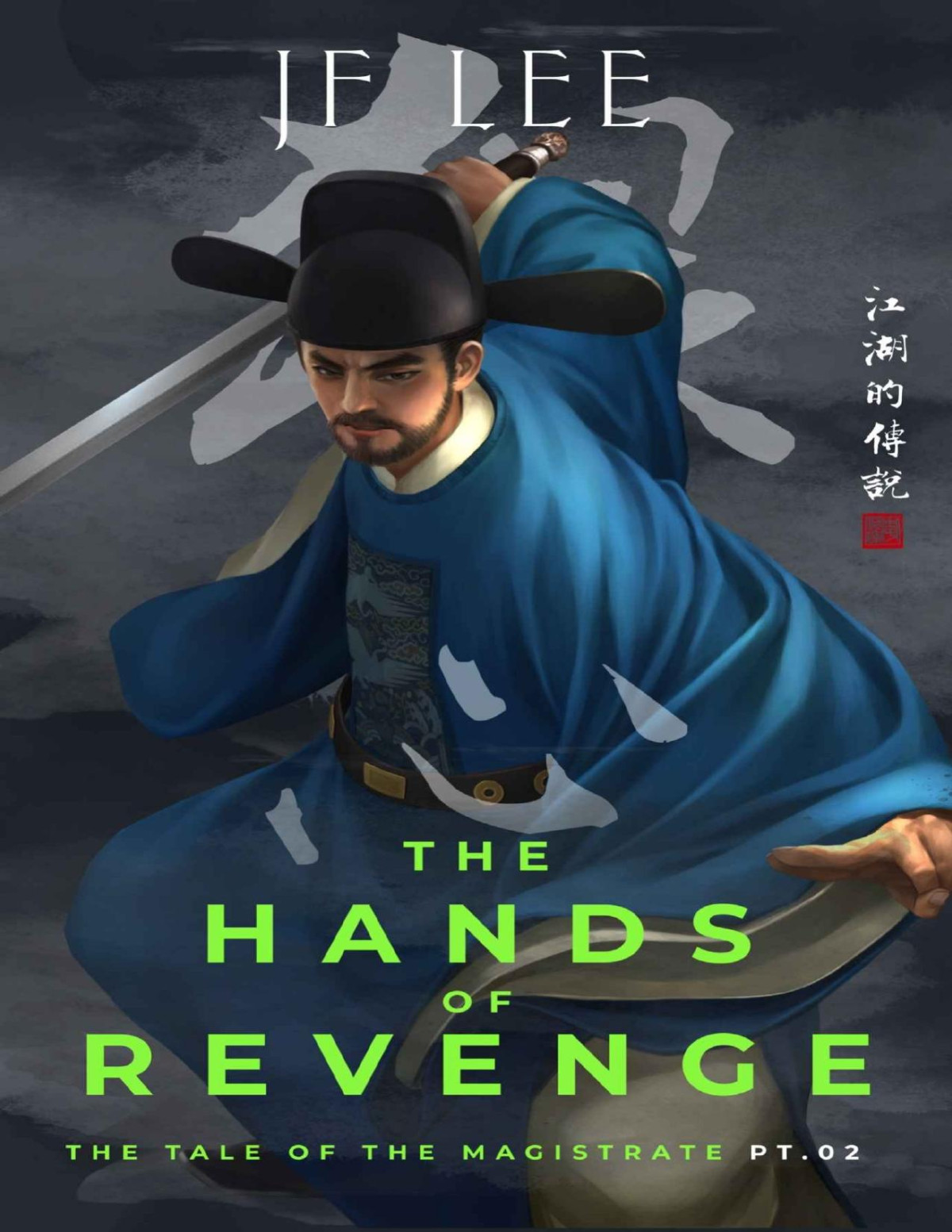 The Hands Of Revenge The Tale Of The Magistrate Pt2 The Tales Of The Magistrate Jf Lee