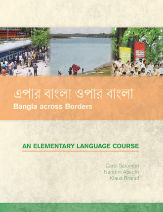 Epar Bangla Opar Bangla Bangla Across Borders Carol Salomon