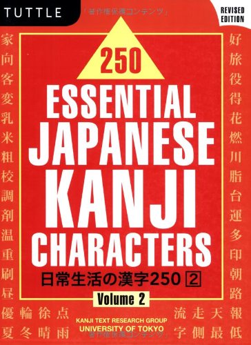 250 Essential Japanese Kanji Characters Volume 2 Revised Edition Revised Revised Kanji Text Research Group Univ Of Tokyo