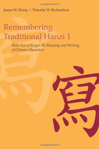 Remembering Traditional Hanzi Book 1 How Not To Forget The Meaning And Writing Of Chinese Characters 1st Edition James W Heisig