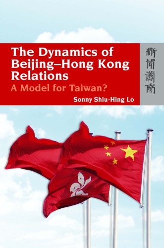 The Dynamics Of Beijinghong Kong Relations A Model For Taiwan Sonny Shiuhing Lo