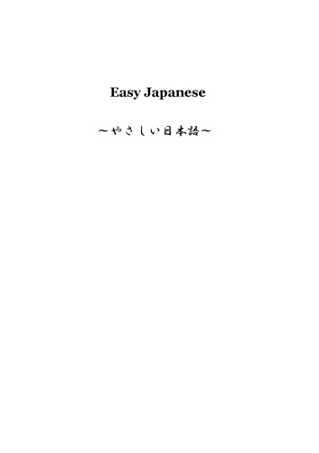 Easy Japanese Ver April 2011 Nhk World