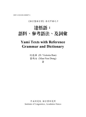 Streams Converging Into An Ocean Festschrift In Honor Of Professor Paul Jenkuei Li On His 70th Birthday Edited By Henry Y Chang