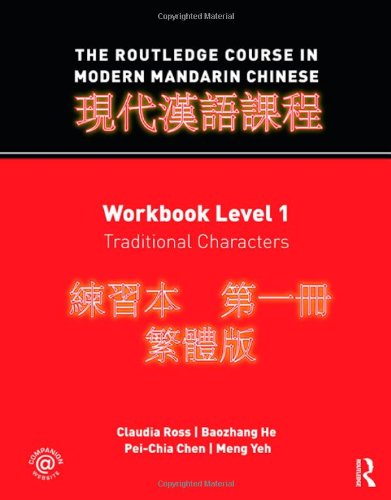 The Routledge Course In Modern Mandarin Chinese Workbook Level 1 Traditional Characters 1 Spi Pap Claudia Ross