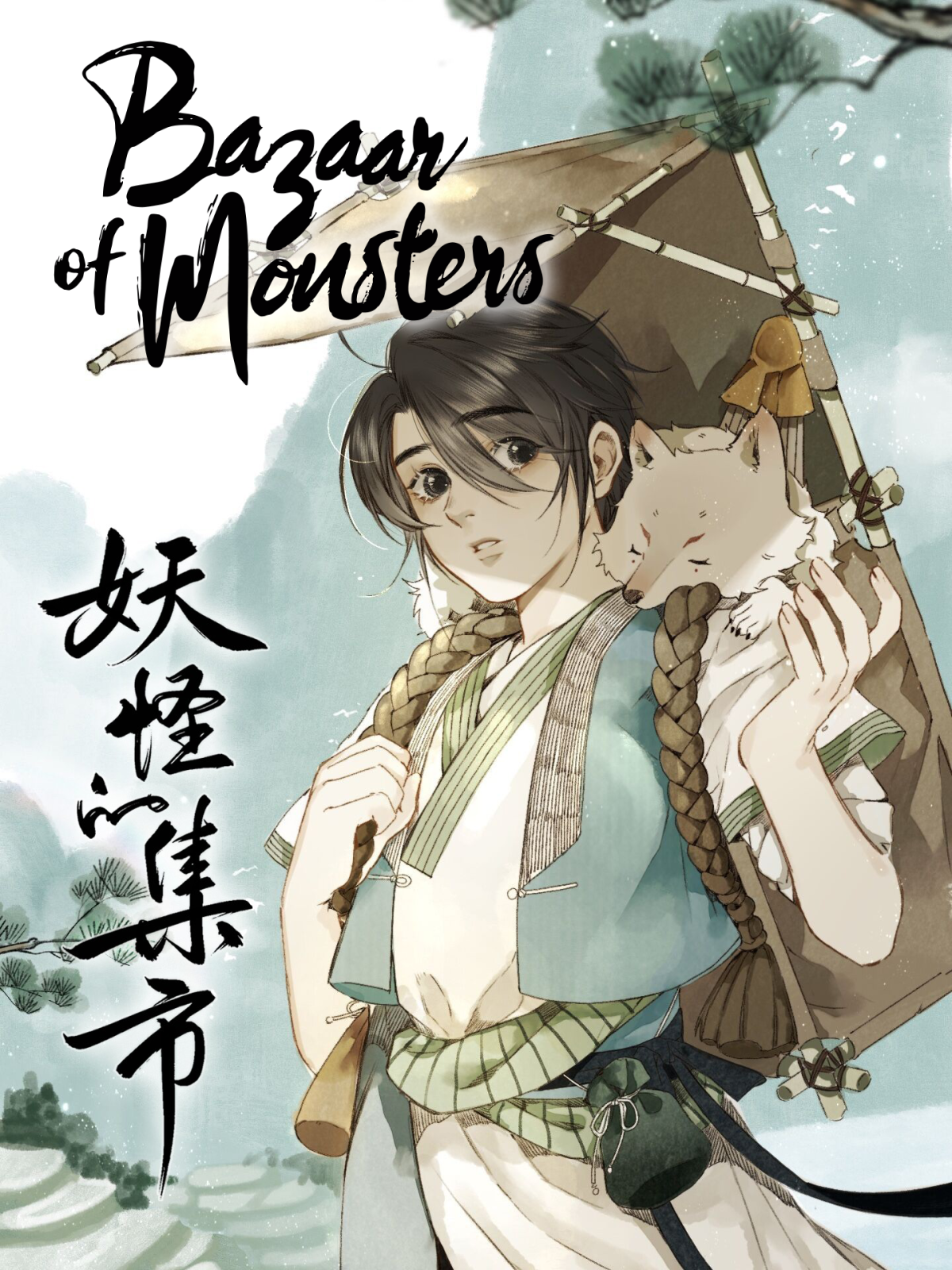 Bazaar Of Monsters Deal From The Monster Chapter 002 Amazing Poetry