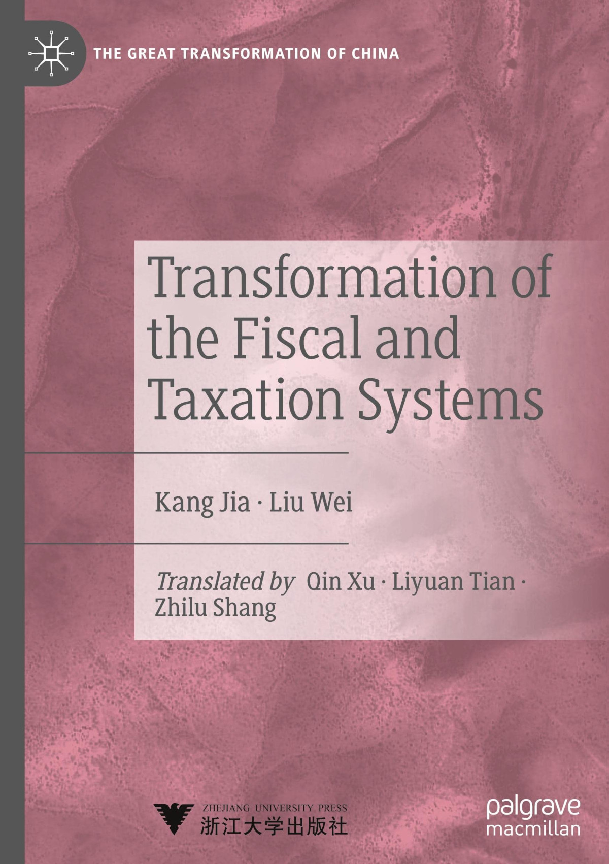 Transformation Of The Fiscal And Taxation Systems Kang Jia Liu Wei