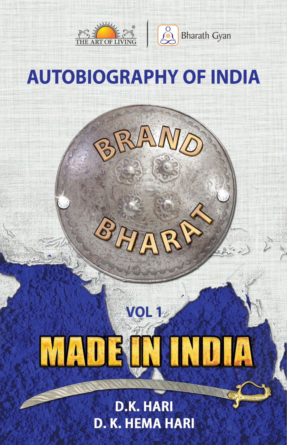Autobiography Of India Brand Bharat Vol 1 Made In India Hari