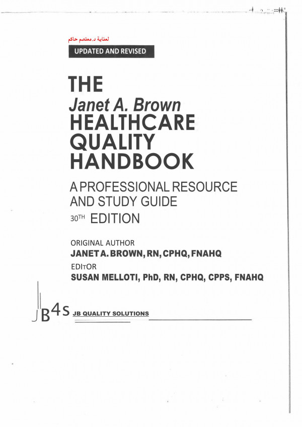 The Healthcare Quality Handbook 30th Janet A Brown