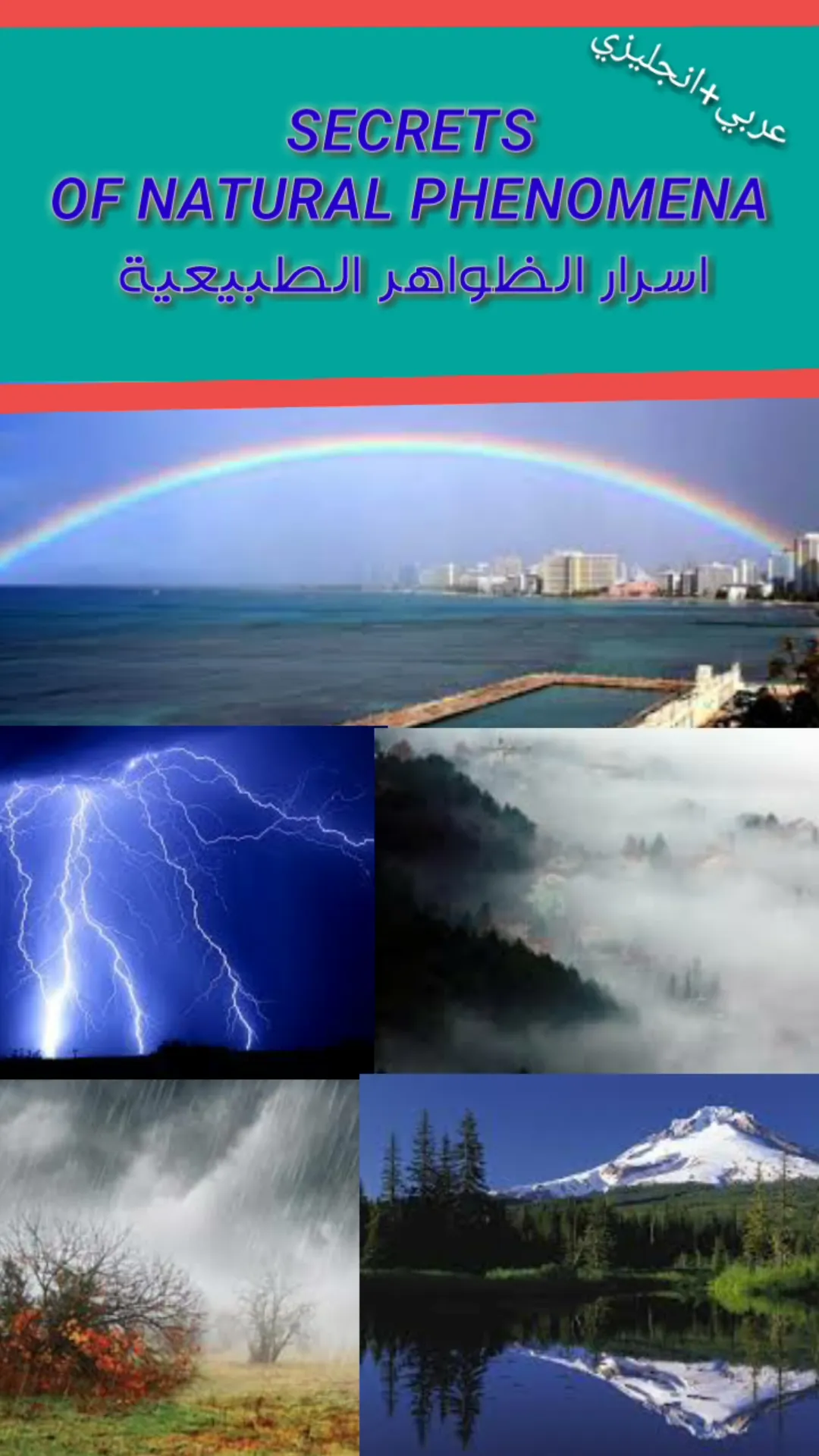 Secrets Of Natural Phenomena