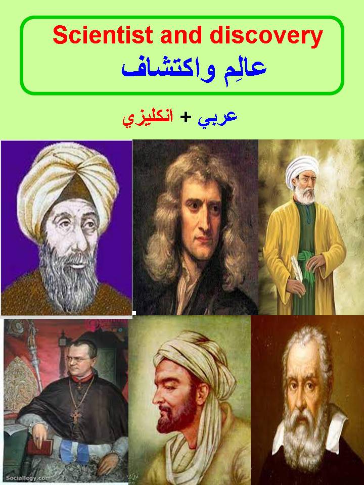 Scientist And Discovery 2022th Edition Zahraa Muslim Hassan