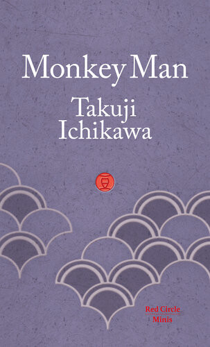 Monkey Man Takuji Ichikawa