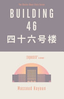 Building 46 Massoud Hayoun