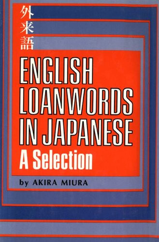 English Loanwords In Japanese A Selection Learn Japanese Vocabulary The Easy Way With This Useful Japanese Phrasebook Dictionary Grammar Guide Akira Miura