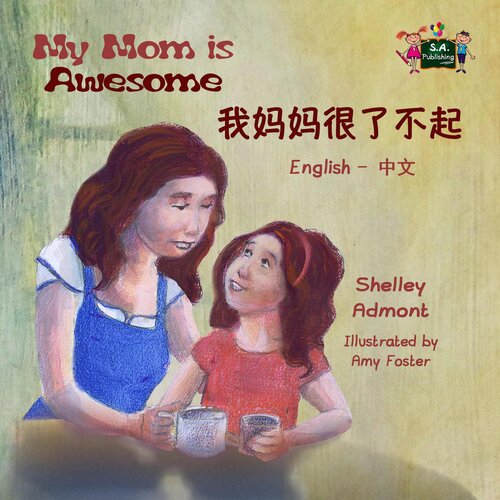 My Mom Is Awesome Bilingual Mandarin Childrens Book Shelley Admont