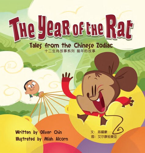 The Year Of The Rat Oliver Chin