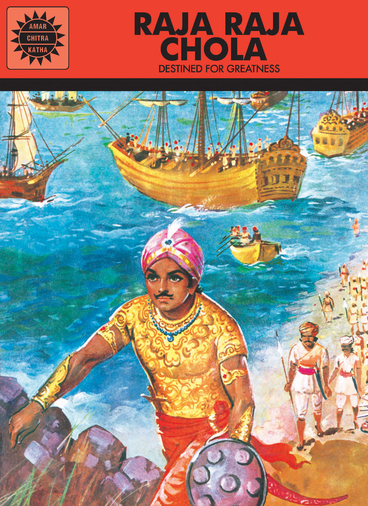 Raja Raja Chola Amar Chitra Katha Sita Anantharaman