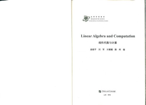 Linear Algebra And Computation Liping Gao Jun Liu Lulu Tian Ke Chen