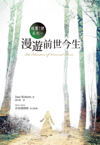 The Education Of Oversoul Seven Ixinzhi
