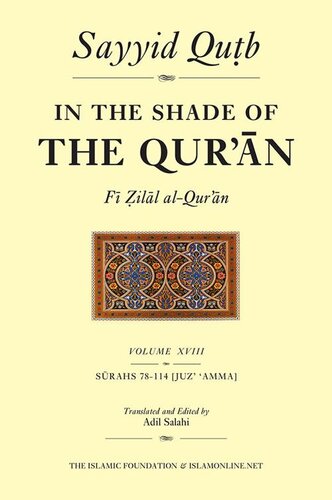 In The Shade Of The Quran Vol 18 Fi Zilal Alquran Sayyid Qutb