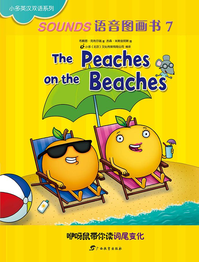 The Peaches On The Beaches A Book About Inflectional Endings Brian P Cleary