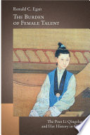 The Burden Of Female Talent The Poet Li Qingzhao And Her History In China Ronald Egan