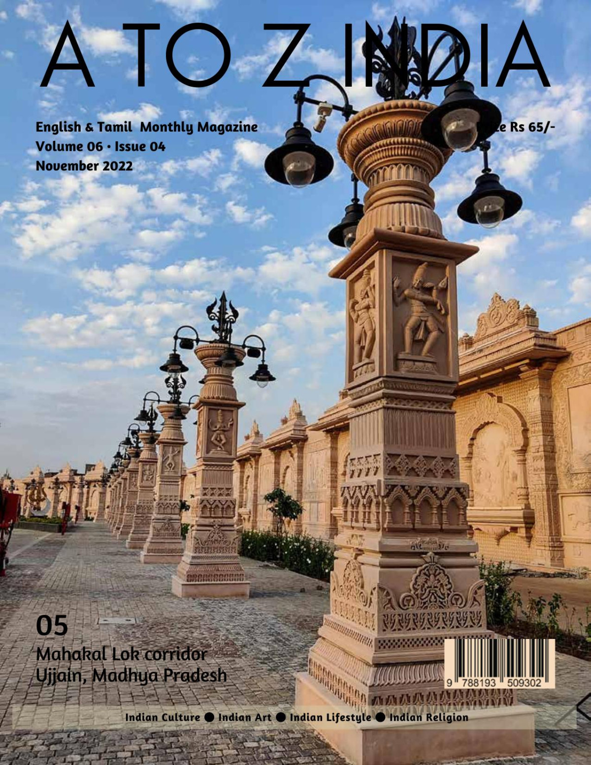 A To Z India November 2022 04th Edition Various Authors