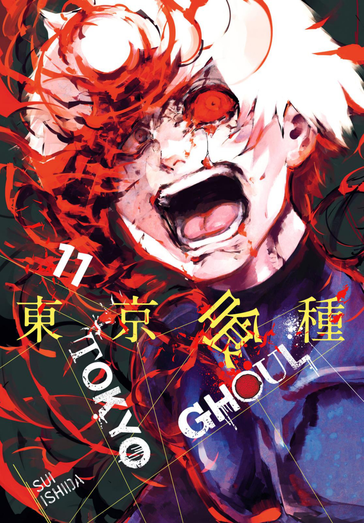 Tokyo Ghoul Vol 11 Sui Ishida