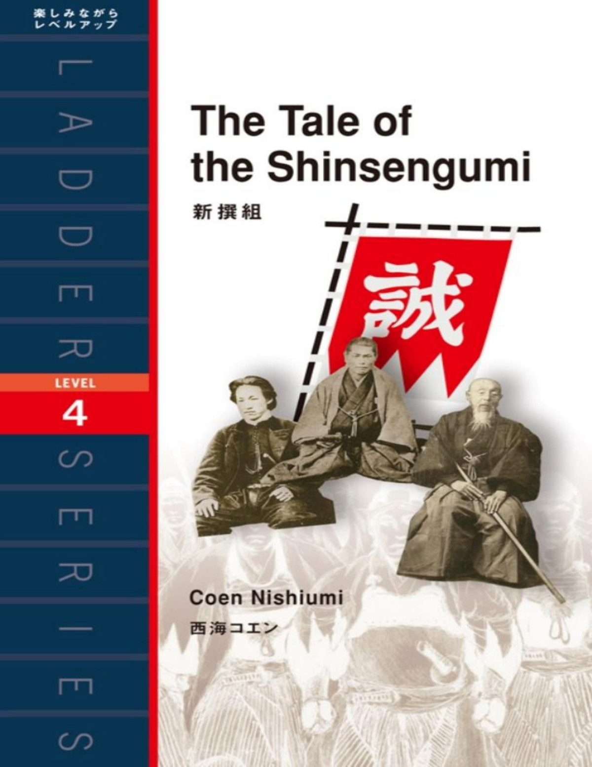 The Tale Of The Shinsengumi