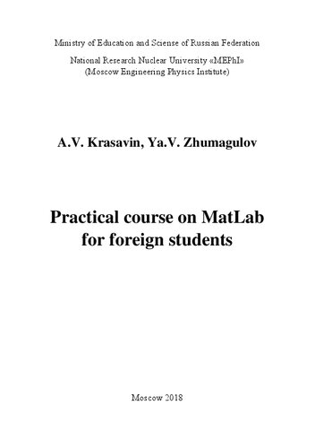 Practical Course On Matlab For Foreign Students Krasavin Av