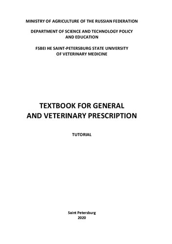 Textbook For General And Veterinary Prescription N L Andreeva A M Lunegov O S Popova V A Baryshev