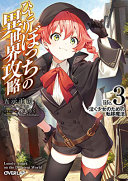 Loner Life In Another World Light Novel Vol 3 Goji Shoji