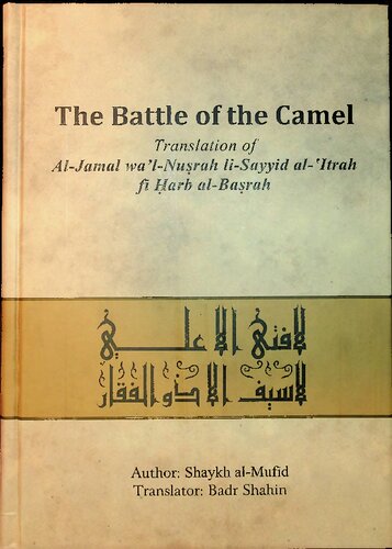 The Battle Of The Camel Translation Of Al Jamal Wal Nusrah Lisayyid Alitrah Fi Harb Albasrah Shaykh Almufid