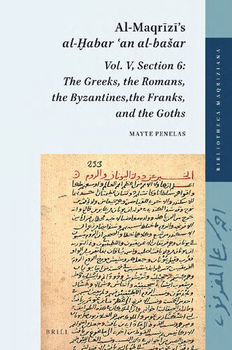 Almaqrzs Alabar An Albaar Vol V Section 6 The Greeks Romans Byzantines Franks And Goths Almaqrz